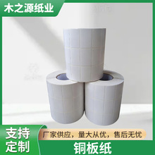 空白铜版纸标签不干胶32*19 5000铜板打印纸条码条形码包装飞机盒