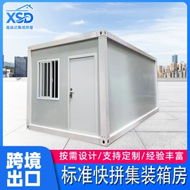 集成房屋;保温隔热材料