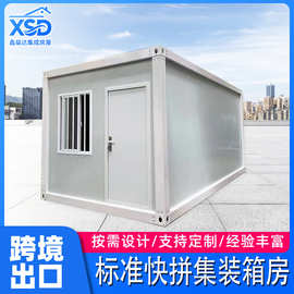 工地集装箱房出口可拓展户外工程轻钢简易集装箱房活动板房定制