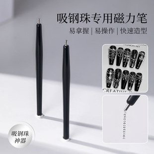 Steel Ball Suction Tool, Manicure Tool, Special Magnetic Pen for Steel Ball Suction, Cat's Eye Nail Polish Glue, Powerful Magnet Wholesale