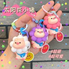 太阳花小猪钥匙扣批发网红可爱书包挂件情侣小挂饰可爱汽车钥匙链