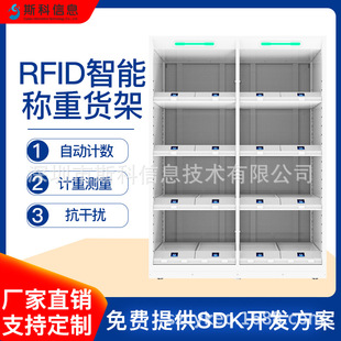 rfid智能称重货架库房出入库管理自动盘点物料架智能仓储立体货架-阿里巴巴
