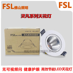 仏山照明LEDスポットライト4w 6w 9w霊凡シリーズ天井灯背景壁灯省エネ埋め込み式2.5穴灯