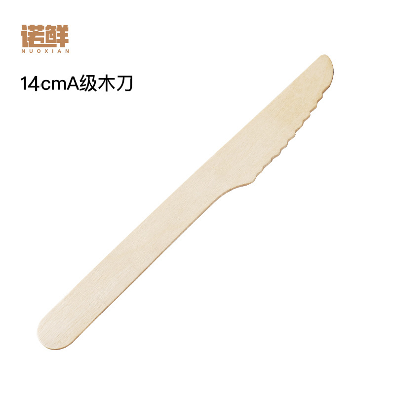 14cmA级木质刀