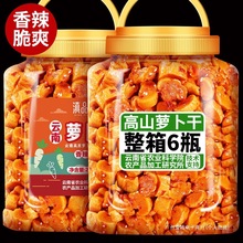 农科院麻辣香辣萝卜干嘎嘣脆即食下饭咸菜云南农家高山萝卜干瓶装
