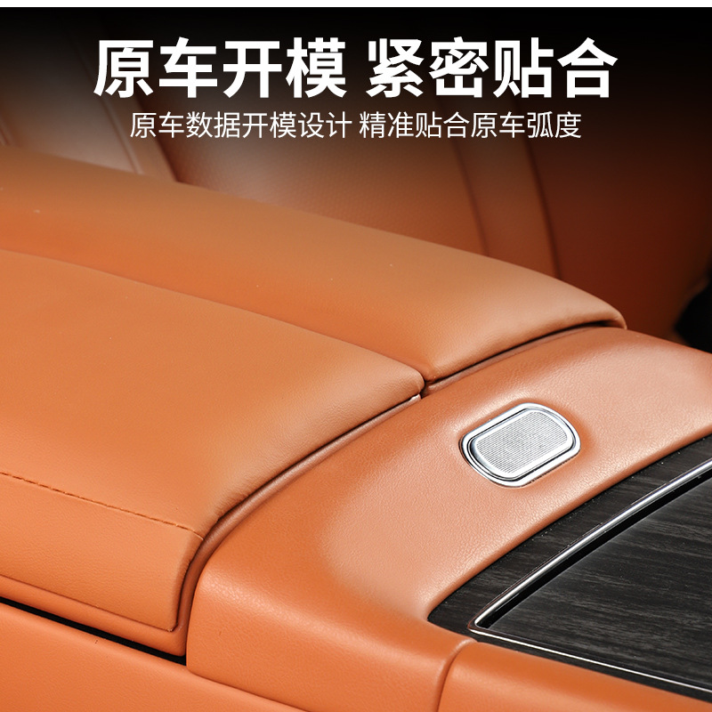 Suitable for Aito 26 Models M6M7M8M9 Center Console Armrest Box Protective Cover, Center Console Protection Heightening Pad Modification Decoration