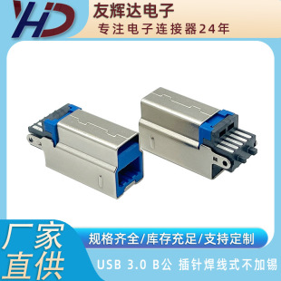 ���x�_ USB 3.0  B�� ���^ ���w ��ᘺ���ʽ �{ɫ�zо