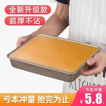 烤盘烤箱用具家用不沾烘焙工具古早蛋糕卷面包饼模具长方形酥包邮