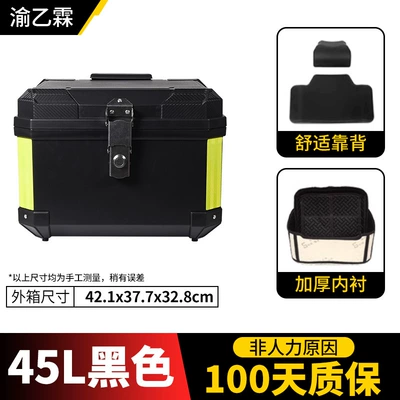 Motorcycle trunk — Large Electric Vehicle Trunk - premium-stainless-steel-lock45l-black-square-box-inner-lining-backrest