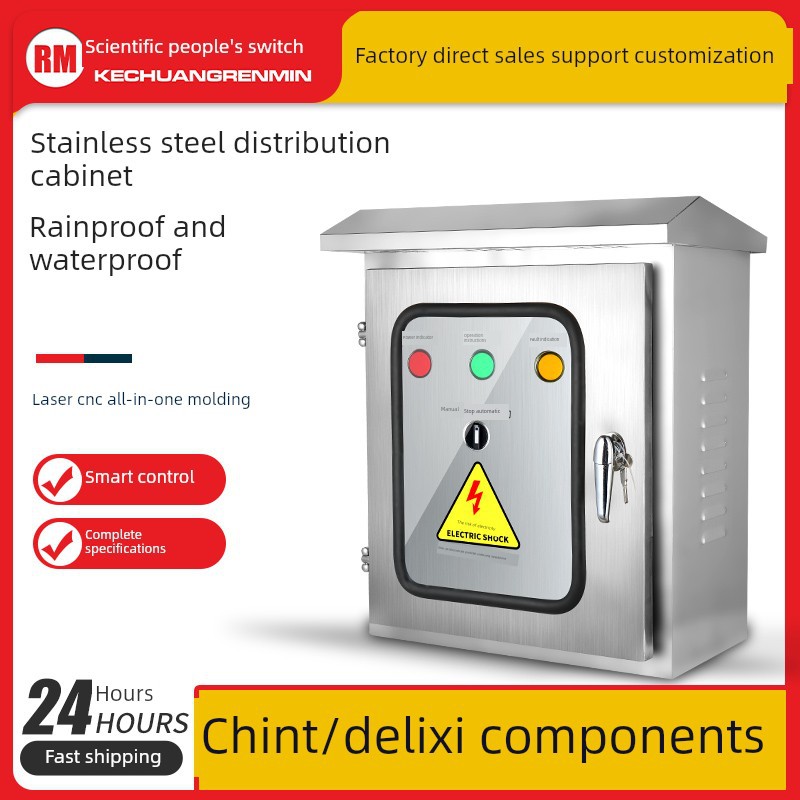 人民水泵不锈钢控制箱304防爆控制柜一控一工程配电箱户外防雨水