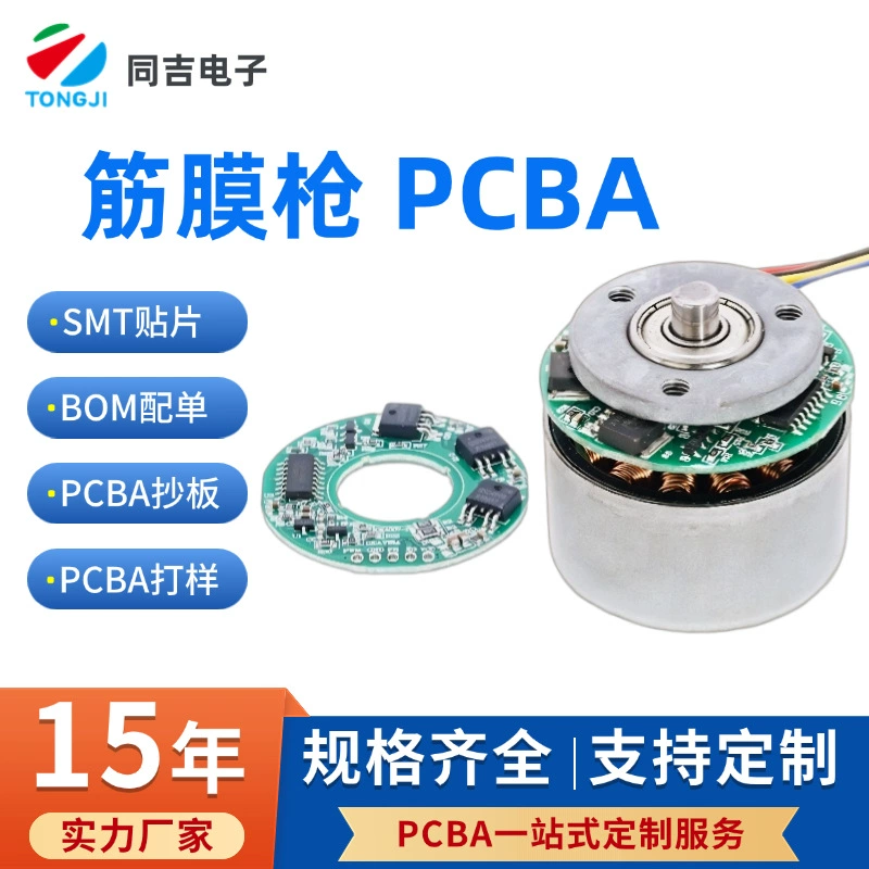 CKWX Массажер для фасции три-в-одном плата управления приводом бесщеточного двигателя постоянного тока разработка и производство PCBA