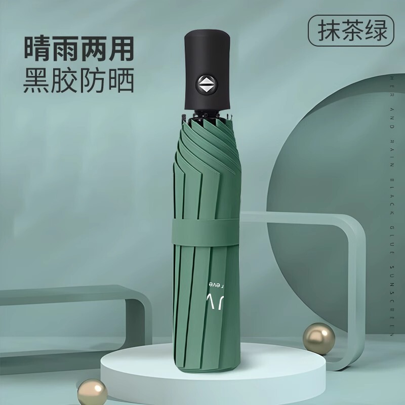 雨伞自动伞晴雨两用遮阳伞加厚加大男士折叠伞防晒防紫外线太阳伞|undefined