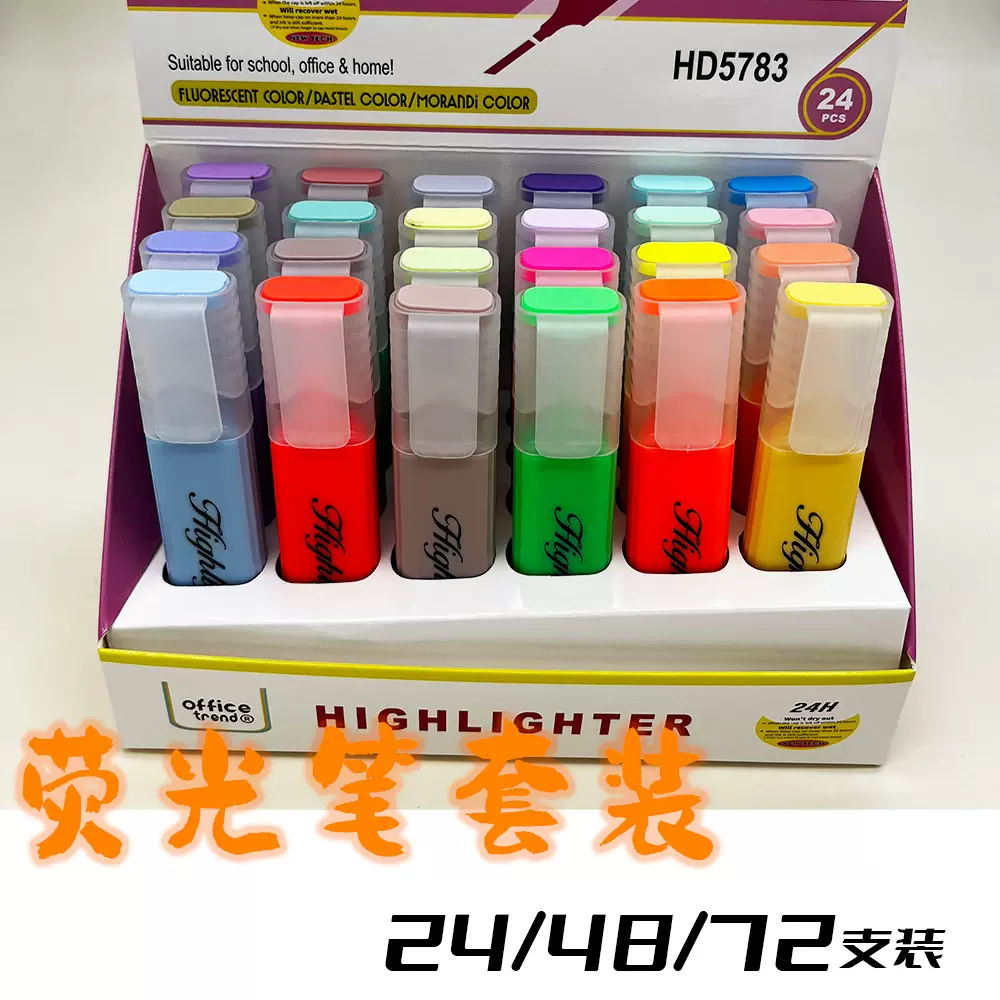 标记笔学生用记号笔彩笔荧光粗划重点大容量笔盒装套盒多色可选