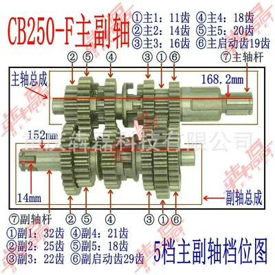 Benlei Zongshen Cb250-F Large Cylinder Motorcycle engine and accessories - cb250-f-main-and-countershaft-assemblycountershaft-length-152mm