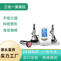 クロスボーダー三合一塑形美体儀院用周波数計美容器知能抗衰繊体計コンパクト