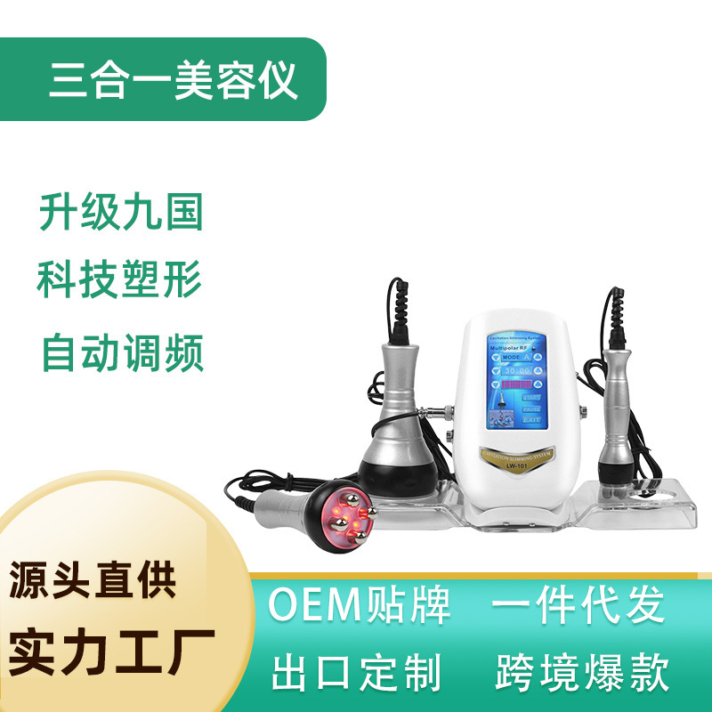 国境を越えた3in1ボディシェイプ美容機器、病院用RF美容機器、インテリジェントアンチエイジング痩身機器、引き締め＆ウエストシェイプ|undefined
