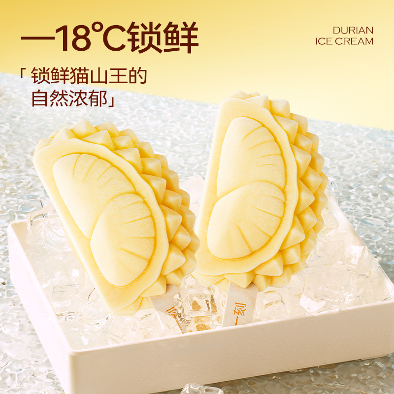 Musang King Durian Ice Cream Malaysian Durian Ice Cream Wholesale Popsicle Popsicle