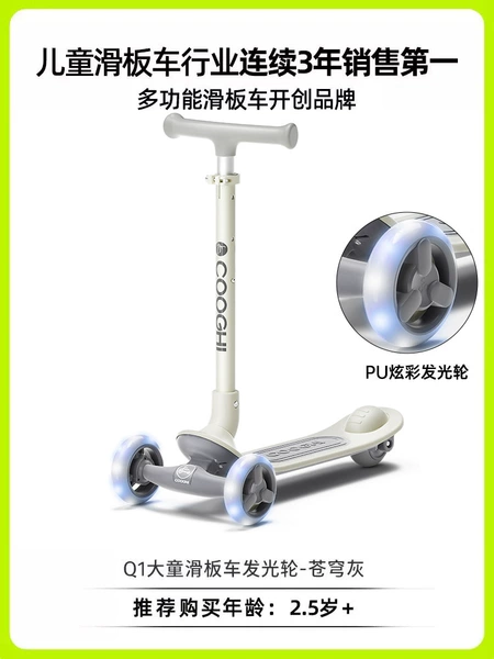 Sky gray*Q1 colorful glowing wheel