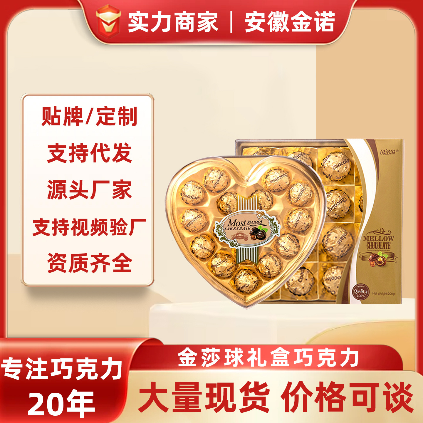 金莎球礼盒装巧克力心形方形中秋节异形金沙球礼盒节日礼厂家定制