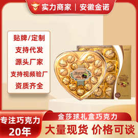 金莎球礼盒装巧克力心形方形圣诞节异形金沙球礼盒节日礼厂家定制