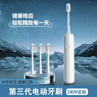 New Generation Sweeping Vibration Electric Toothbrush Adult Soft Hair Household Automatic Intelligent Ultrasonic Cleaning Clean Teeth