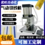 平方气动电线护套线裁线机