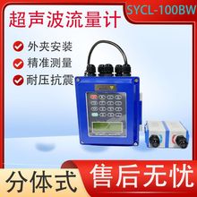 上海巨翱SYCL-100BW外夹式壁挂式超声波流量计一体式外夹冷热量表