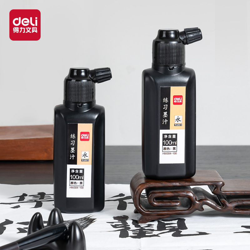 得力HW304墨汁书法专用毛笔墨水文房四宝小楷国画书画墨液100ml