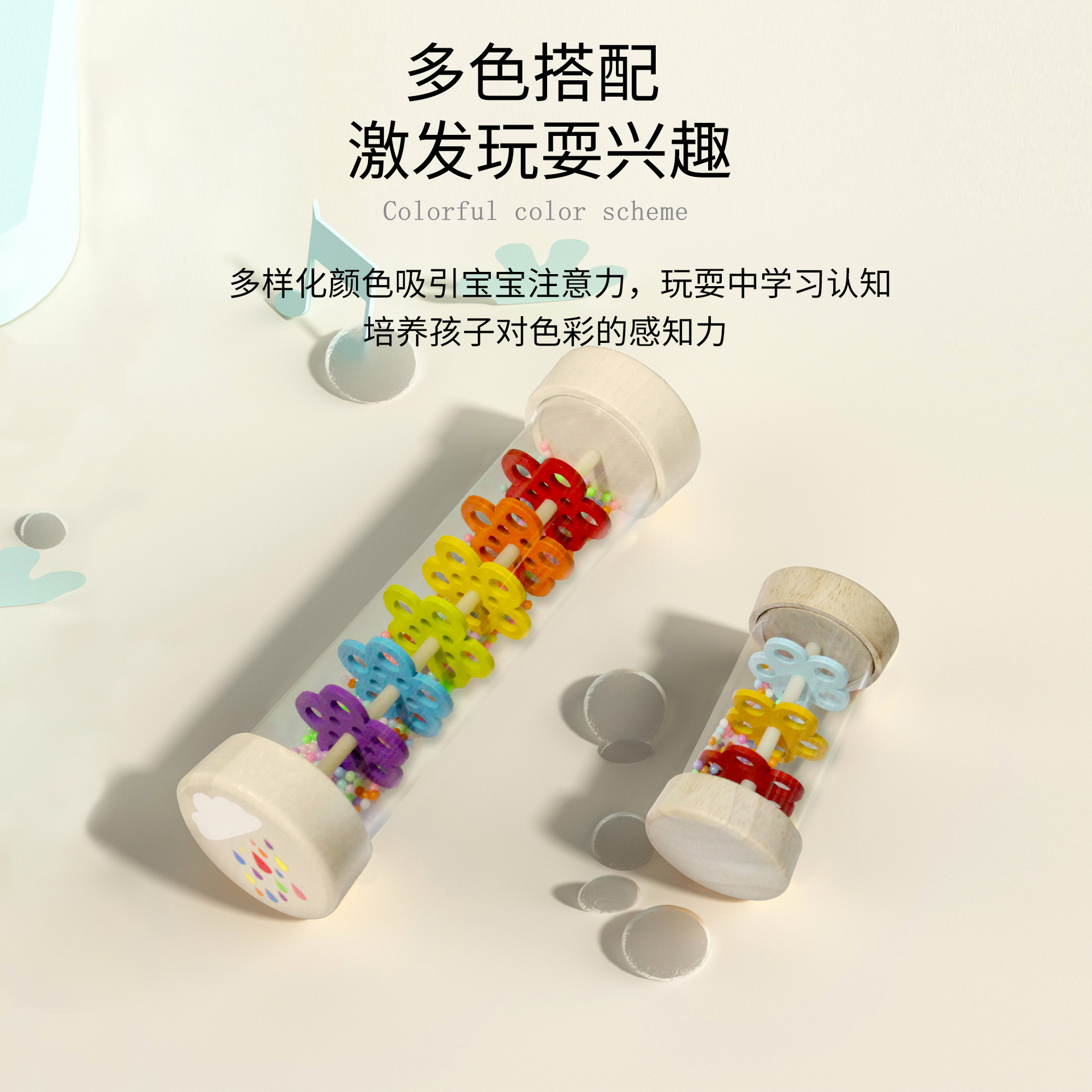 Tubo de sonido Orff instrumento de percusión lluvia Simulador de sonido tubo de sonido Arco Iris reloj de arena campana de arena educación temprana lección de música material didáctico