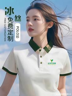 Summer Ice Silk Workwear Polo Shirt Printed Logo Lapel Short-Sleeved T-Shirt Large Pharmacy Employee Catering Workwear