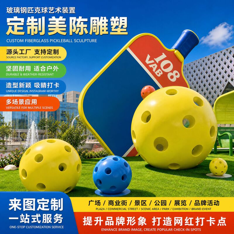Trendy pickleball decorative sculpture for commercial plazas, cultural and tourist attractions, outdoor custom-made fiberglass art installation Trendy pickleball decorative sculpture for commercial plazas, cultural and tourist attractions, outdoor custom-made fiberglass art installation