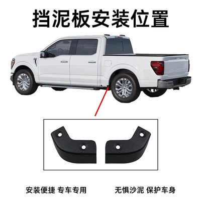 Flap Delete Underbody Corner – Mudguard