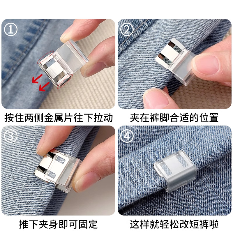 Pantalones anti-trapeador artefacto clip de fijación invisible pantalones largos y cortos hebilla de ajuste
