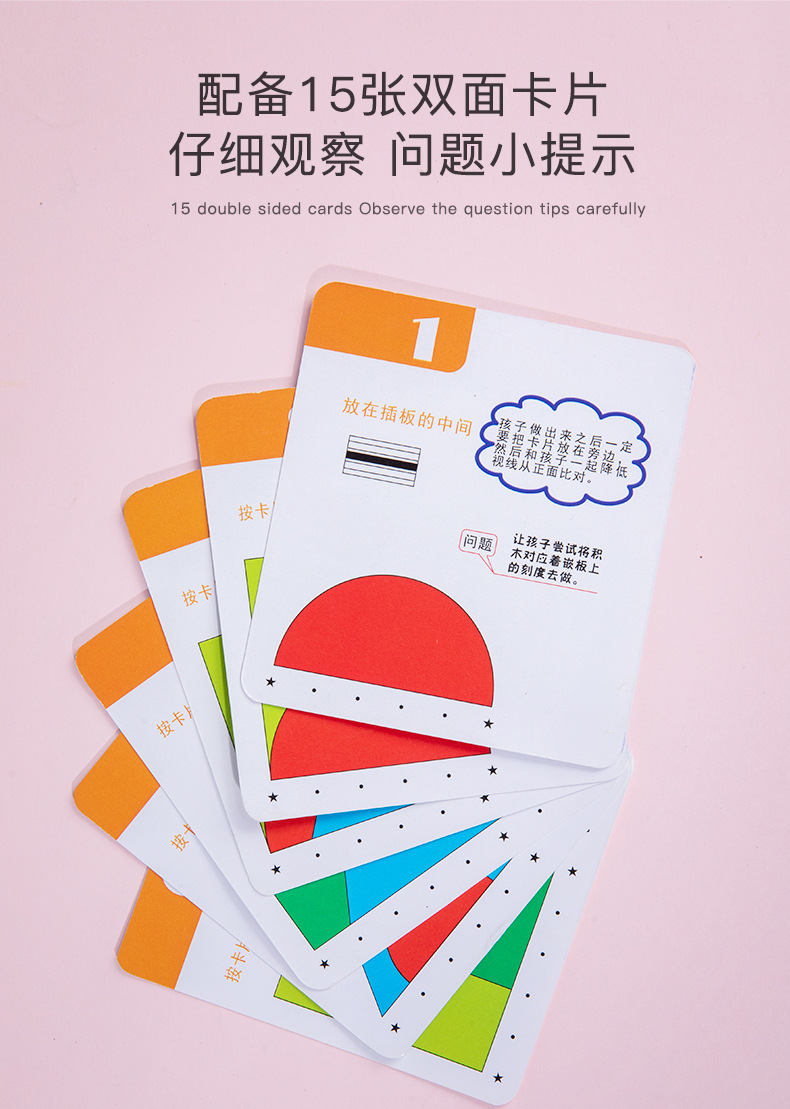 Teaching AIDS for 2-3-year-old children's spatial imagination, three-dimensional perception, eye-level cognition, building blocks, geometric shapes and colors detail image 11