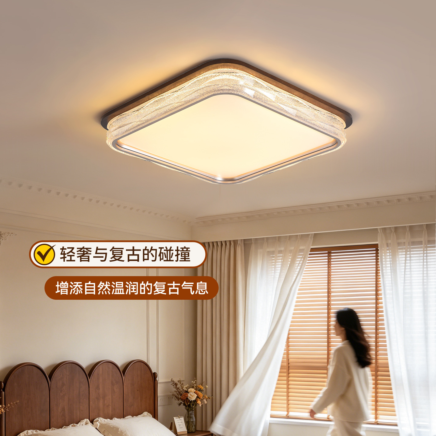 Luz de techo de la sala de estar de estilo medieval 2026 nueva luz de habitación de protección de ojos de espectro completo atmósfera simple lámpara Zhongshan L357