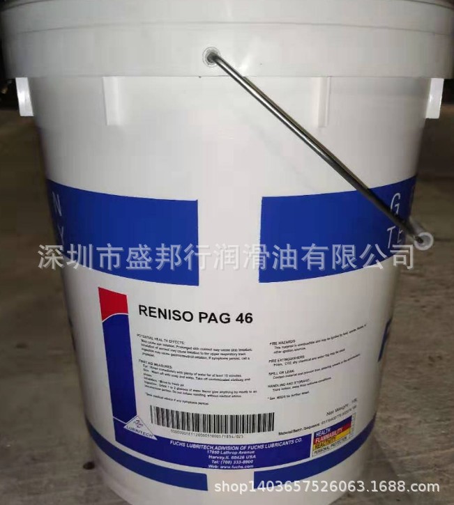 福-斯PAG46合成冷冻机油FUCHS RENISO PAG 32 68 100冷冻压缩机油