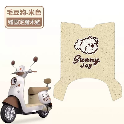 Suitable for Yadi Q17-M/Maodou-M Foot Pads, Electric Scooter Foot Mat Accessories, Electric Bike Modification Decorative Small Parts (Electric vehicle foot mat) - edamame-dog-good-silk-circle-more-wear-resistant