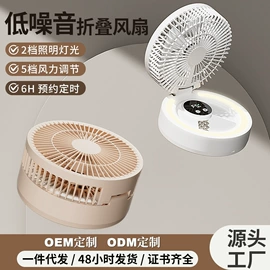 USB风扇;电动剃须刀;挂烫机