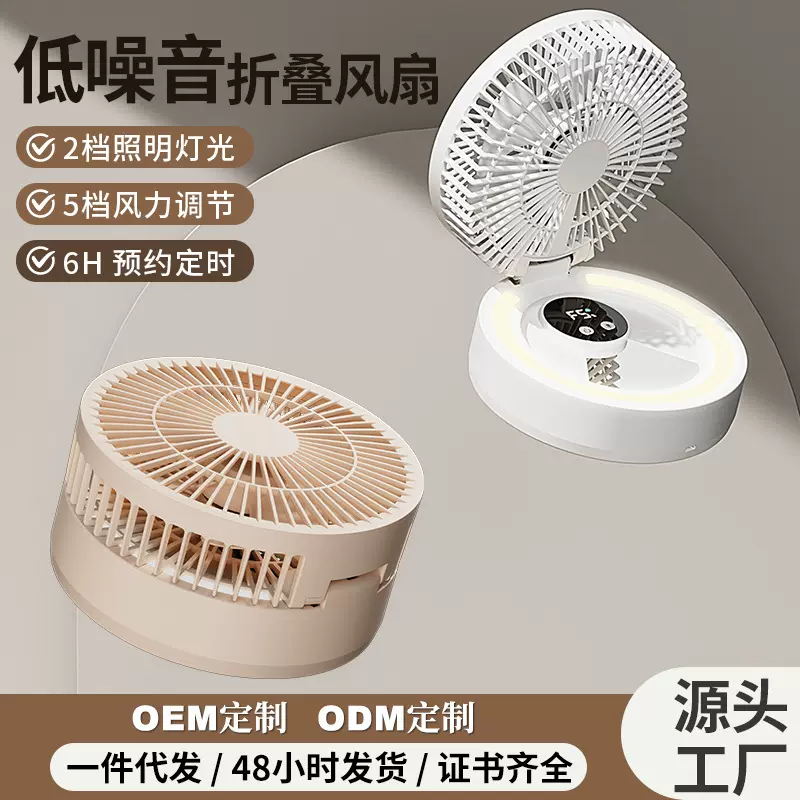 2025可折叠带镜子USB风扇多功能便携式风扇家用办公宿舍迷你风扇