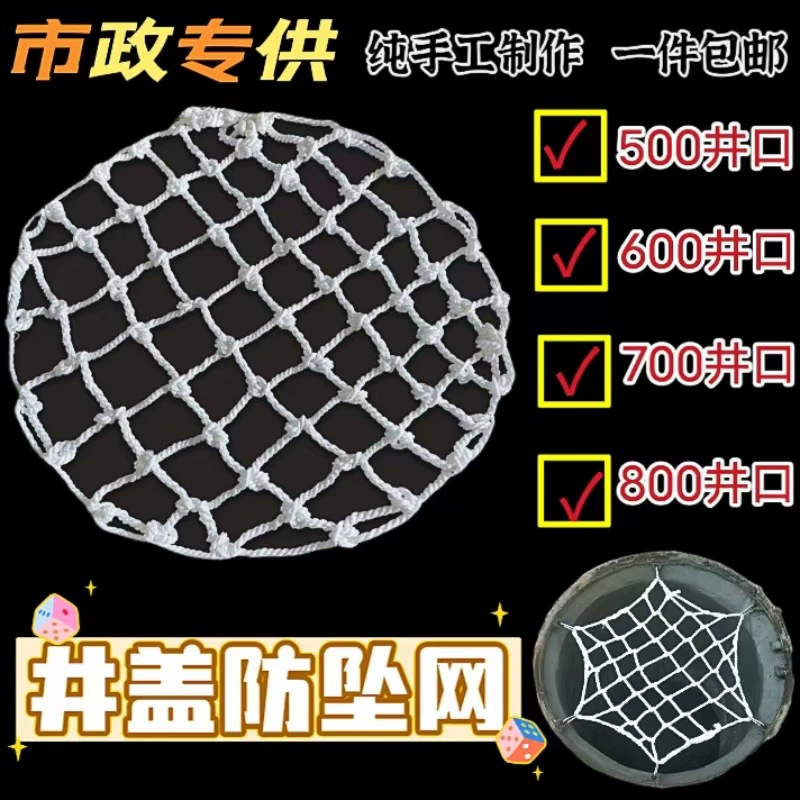 Защитная сетка для люков, антивандальная сетка для муниципальной инспекции, усиленная оцинкованная защита с высокой несущей способностью для люков.