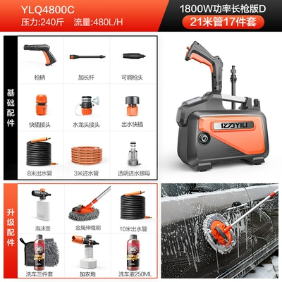 high power 220v household writing – Car washing machine - 1800w-power-long-gun-version-d-18-meters-outlet-pipe-3-meters-into-the-extension-rod-foam-pot-three-piece-set-of-car-wash-liquid-telescopic-brush-cannon