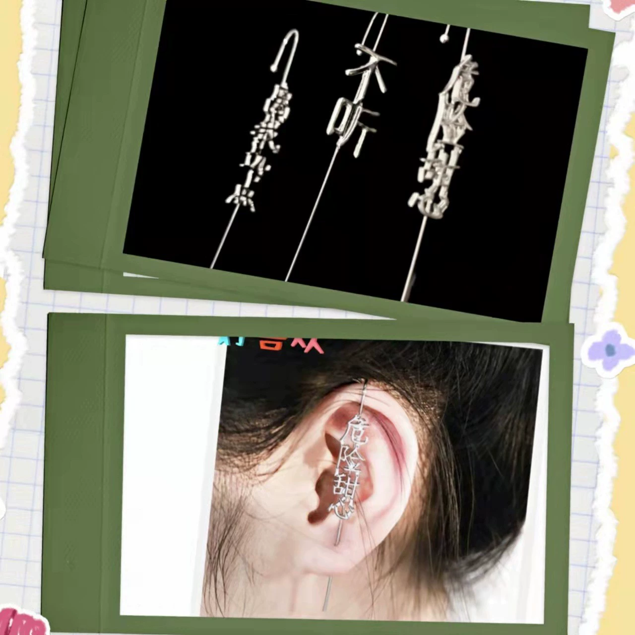 2021 personalized niche design sweet and spicy silver Chinese characters away from me, do not listen to dangerous sweetheart, only ears and ears