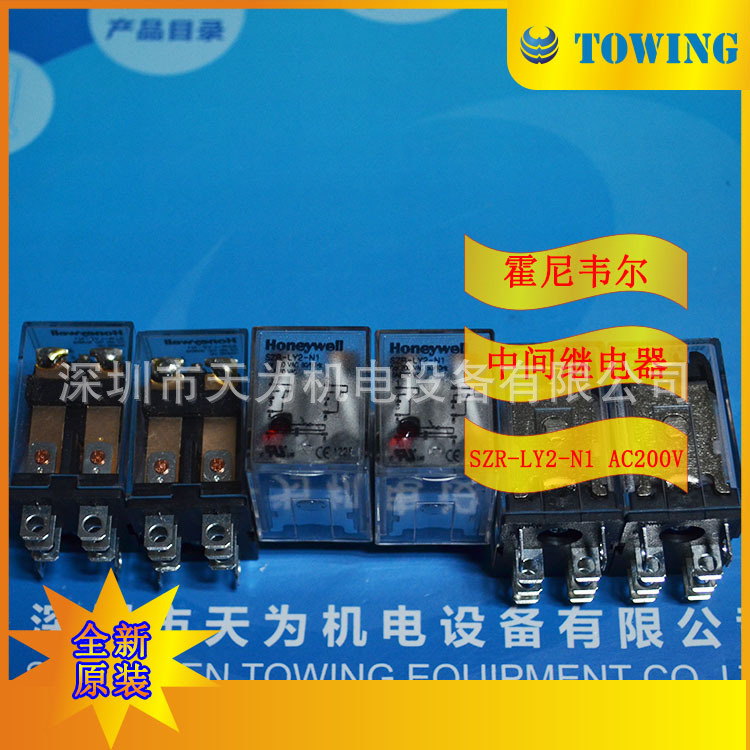 实物拍摄】美国霍尼韦尔Honeywell通用继电器 SZR-LY2-N1 AC200V