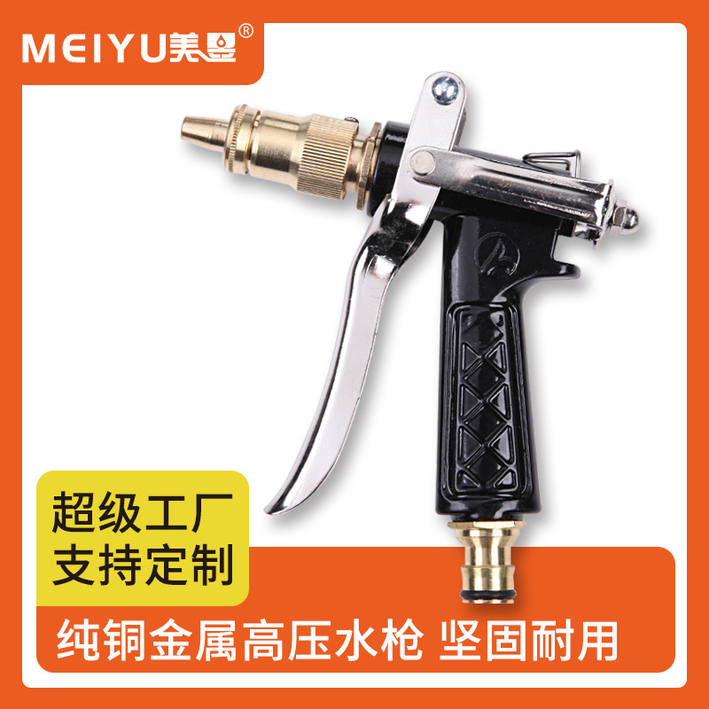 新款纯铜奶嘴高压水枪洗车工具园林汽车耐腐蚀