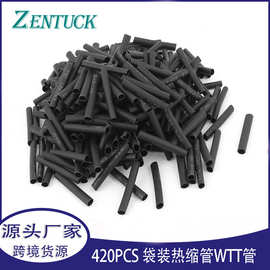 420pcs 袋装 热缩管WTT管 φ3mm 切管长度20mm热缩管绝缘套管