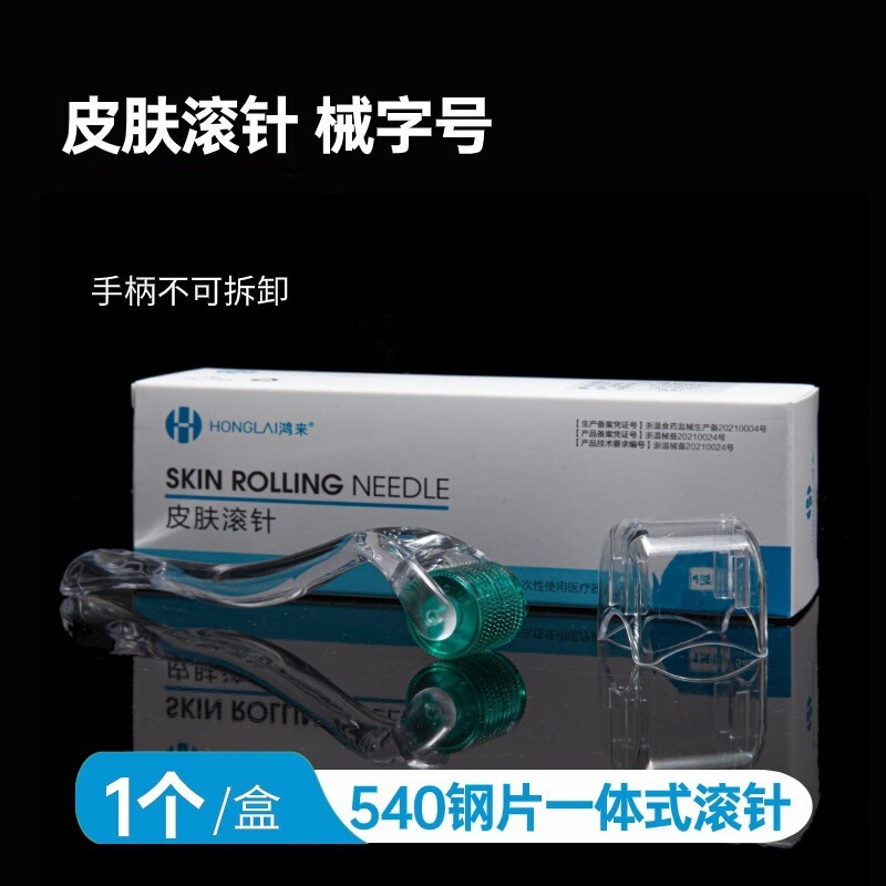滚针械字号美容水光微针脸部医用滚轮540亚马逊厂家跨境面部|undefined