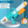 Water gun, summer beach capacious toy play in water