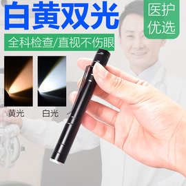 瞳孔笔医护小手电筒7号干电池护士眼科耳鼻喉口腔led灯厂家批发