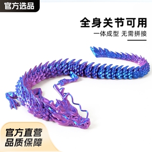 3D Printed Chinese Dragon Crafts Ornaments Gifts Internet Celebrity Creative Figurines Car Ornaments Manufacturer Figurines