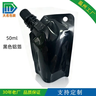 现货通用黑色铝箔抗压塑料食品吸嘴袋 果酱/果粒/液体包装吸嘴袋